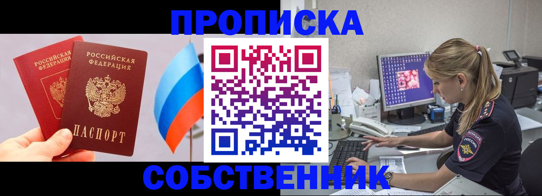 прописка ребенка в Череповце