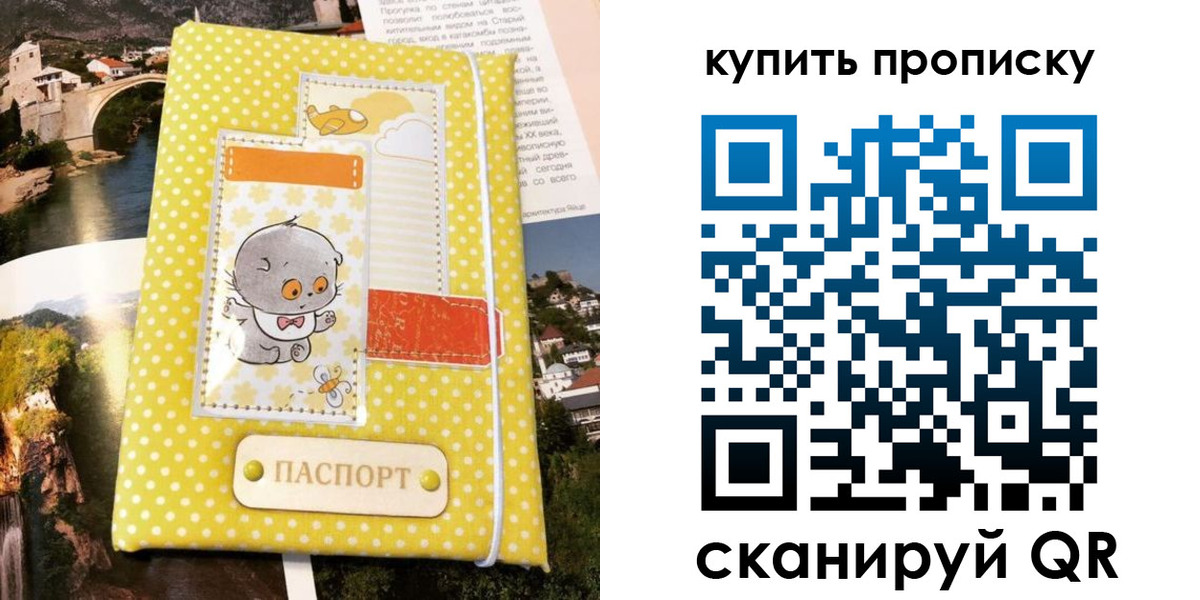 прописка для военкомата в Череповце