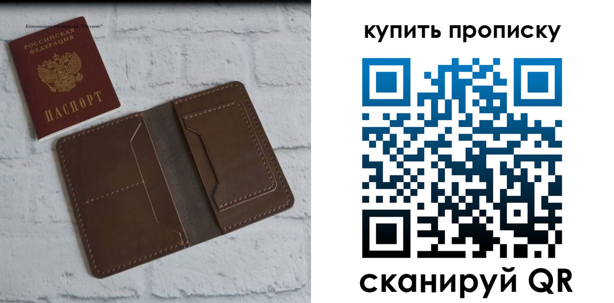 где прописаться в Череповце
