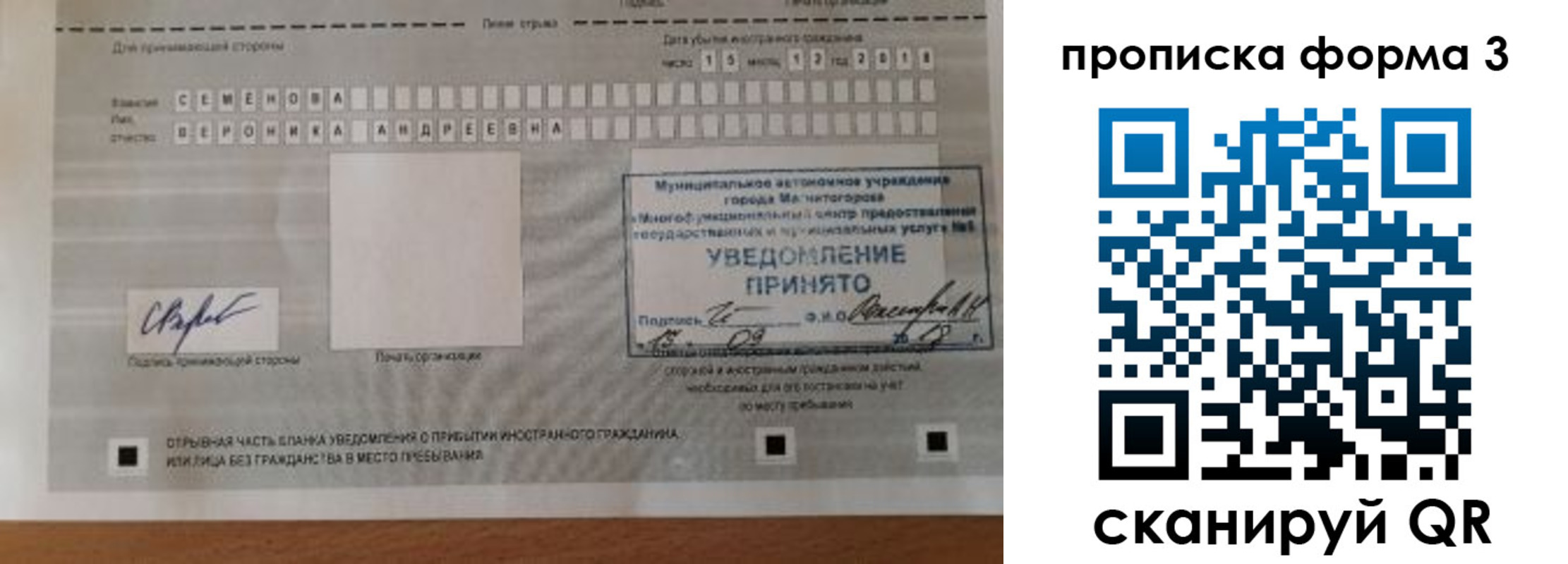 временная регистрация надежно в Череповце