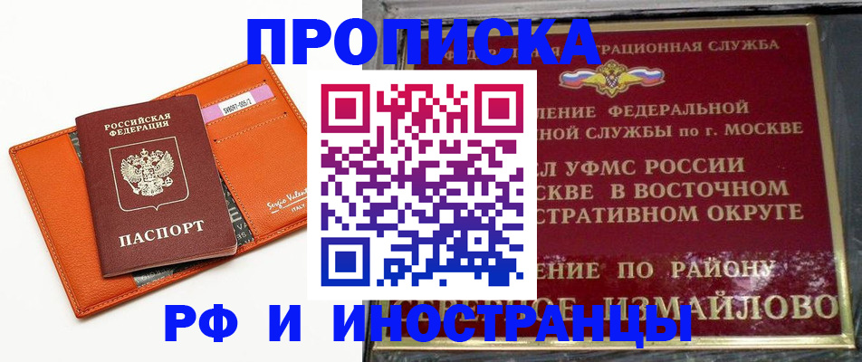 пропишу в квартире в Череповце