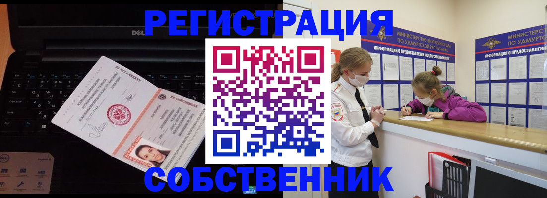 временная регистрация надежно в Череповце