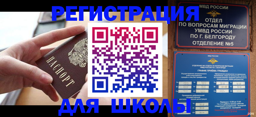 миграционный учет в Череповце