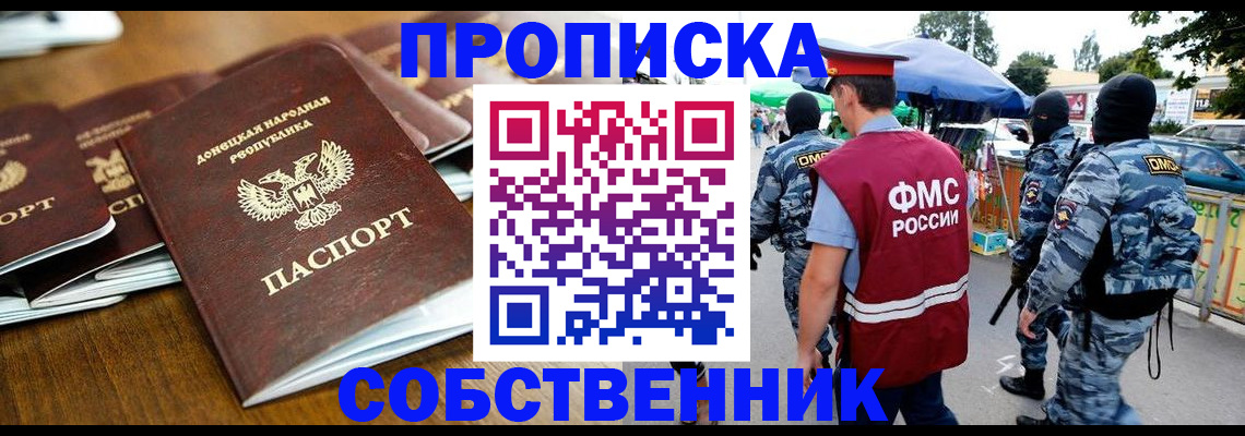 пропишу в квартире в Череповце