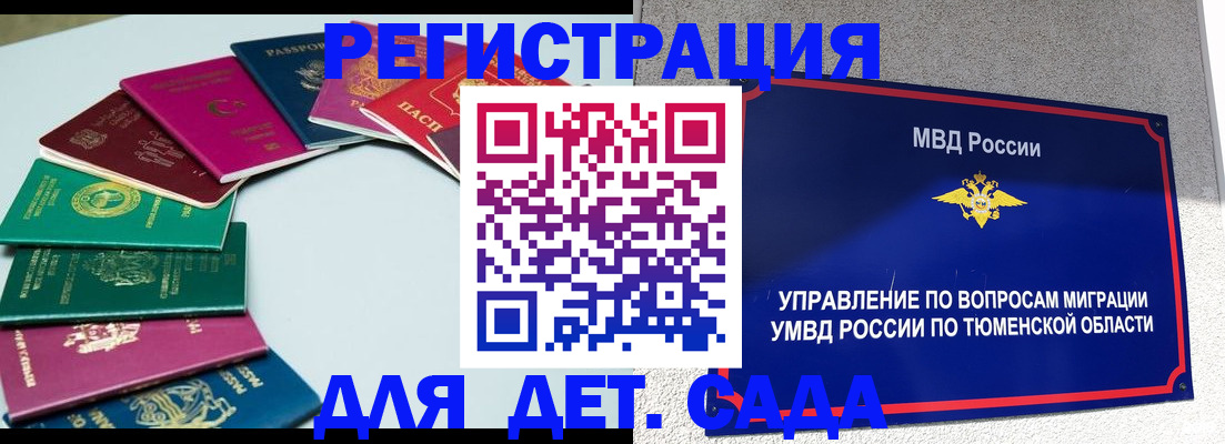 временная регистрация в квартире в Череповце