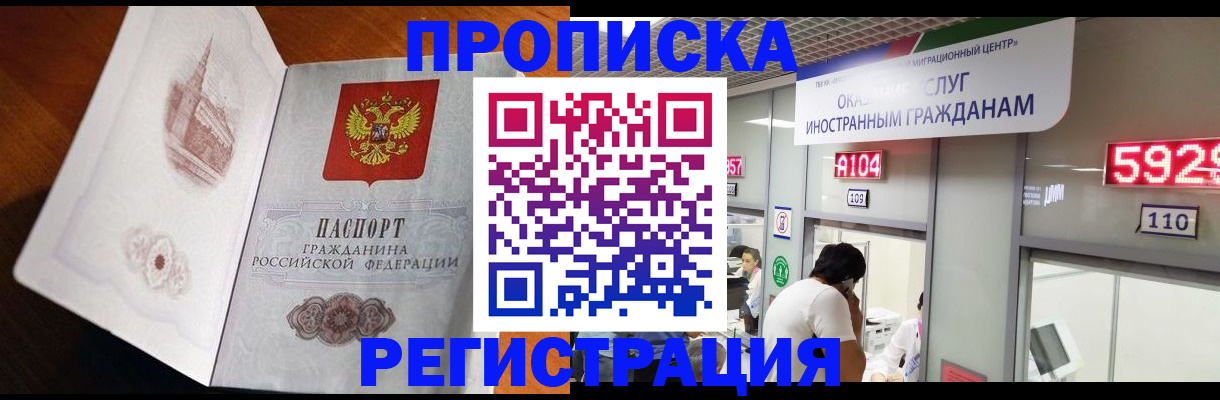временная регистрация госуслуги в Череповце